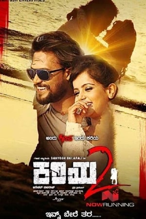Kariya 2 (2017) Hindi Dual Audio 720p UnCut HDRip [1.3GB] - Movierulz