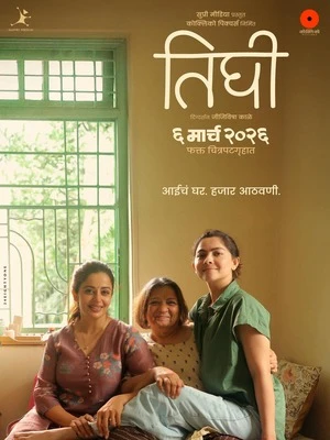Tighee 2026 Marathi Audio HDTC 720p - 480p - 1080p - Movierulz