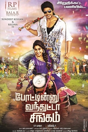 Ra Ra Krishnayya (2014) Hindi Dual Audio 480p UnCut HDRip 440MB - Movierulz
