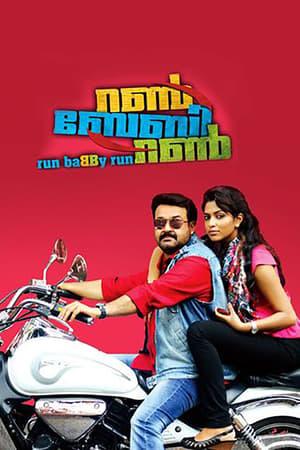 Run Baby Run (2012) Hindi Dubbed 720p HDRip [1.2GB] - Movierulz