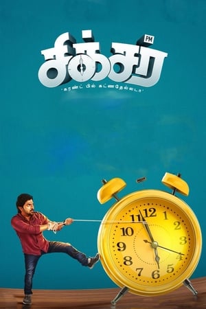 Sixer 2019 (Hindi -Tamil) Dual Audio 720p UnCut HDRip [1.1GB] - Movierulz